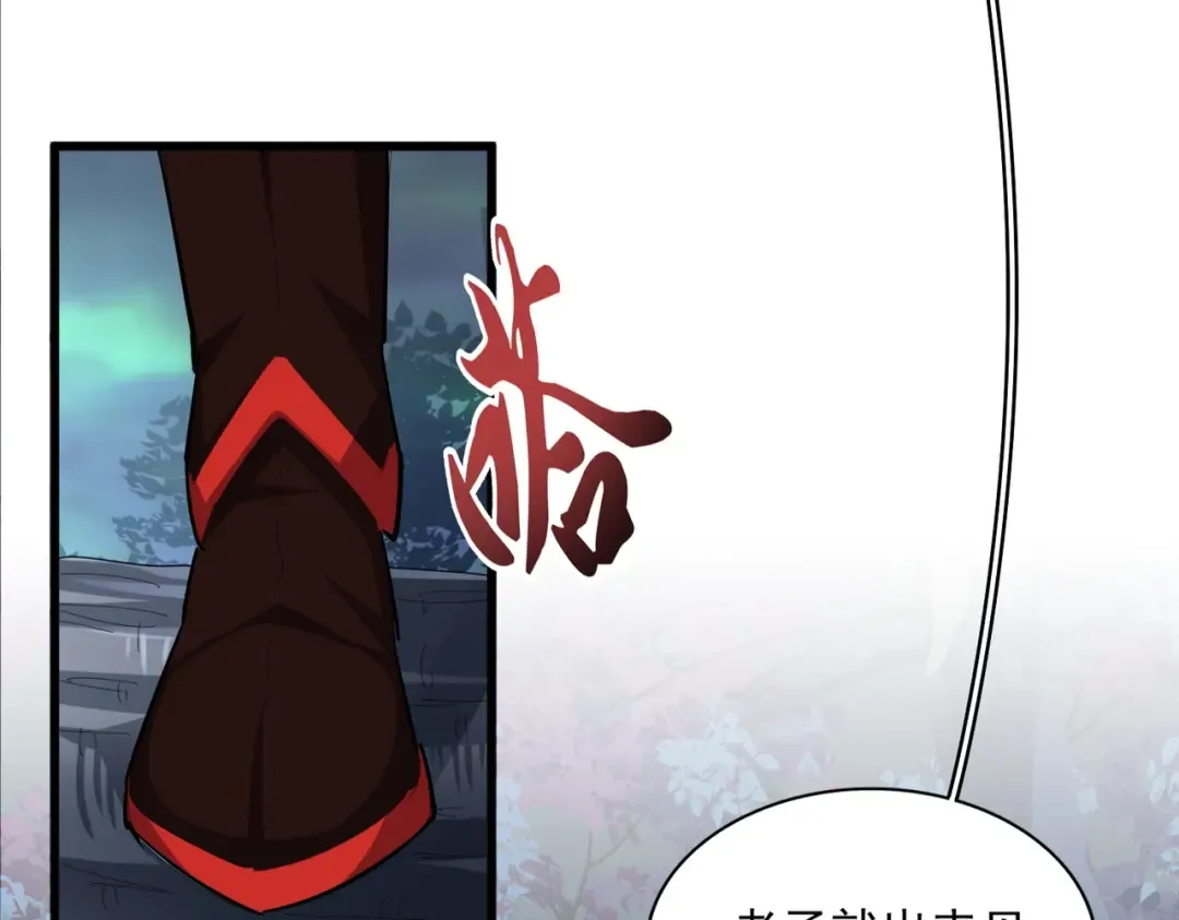 第335话 机关算尽 第71页