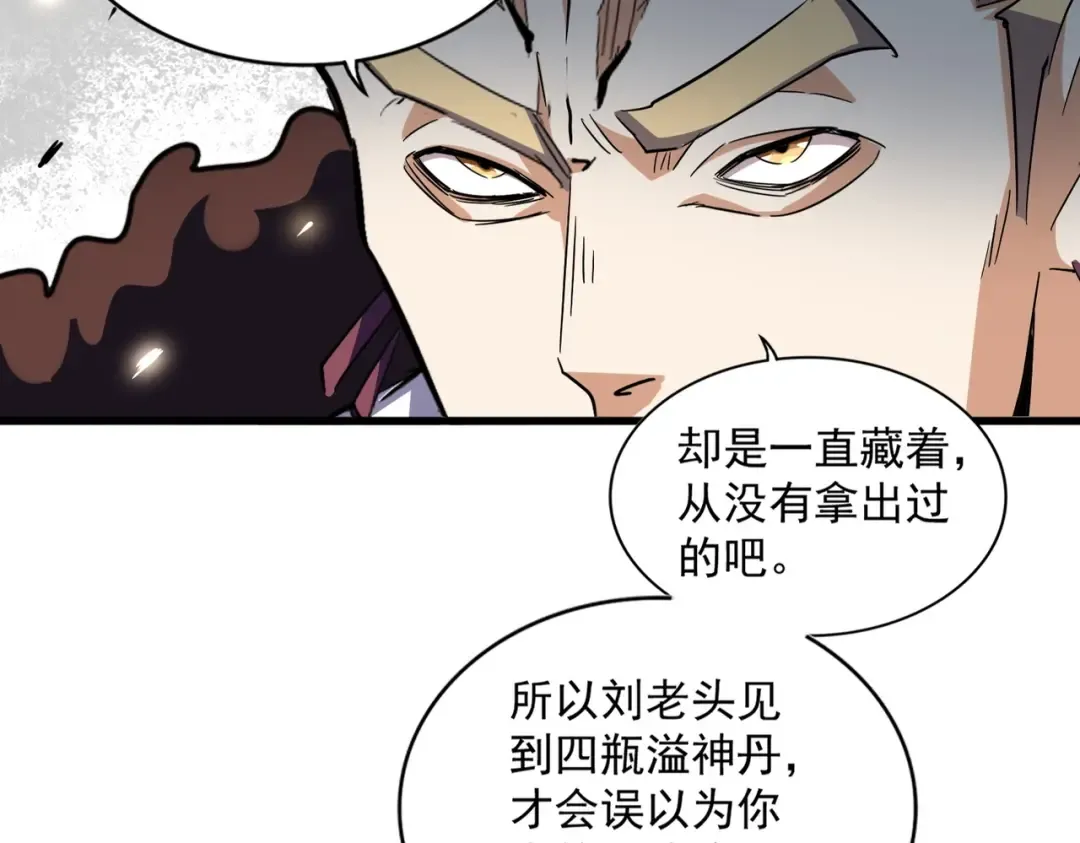 第335话 机关算尽 第86页