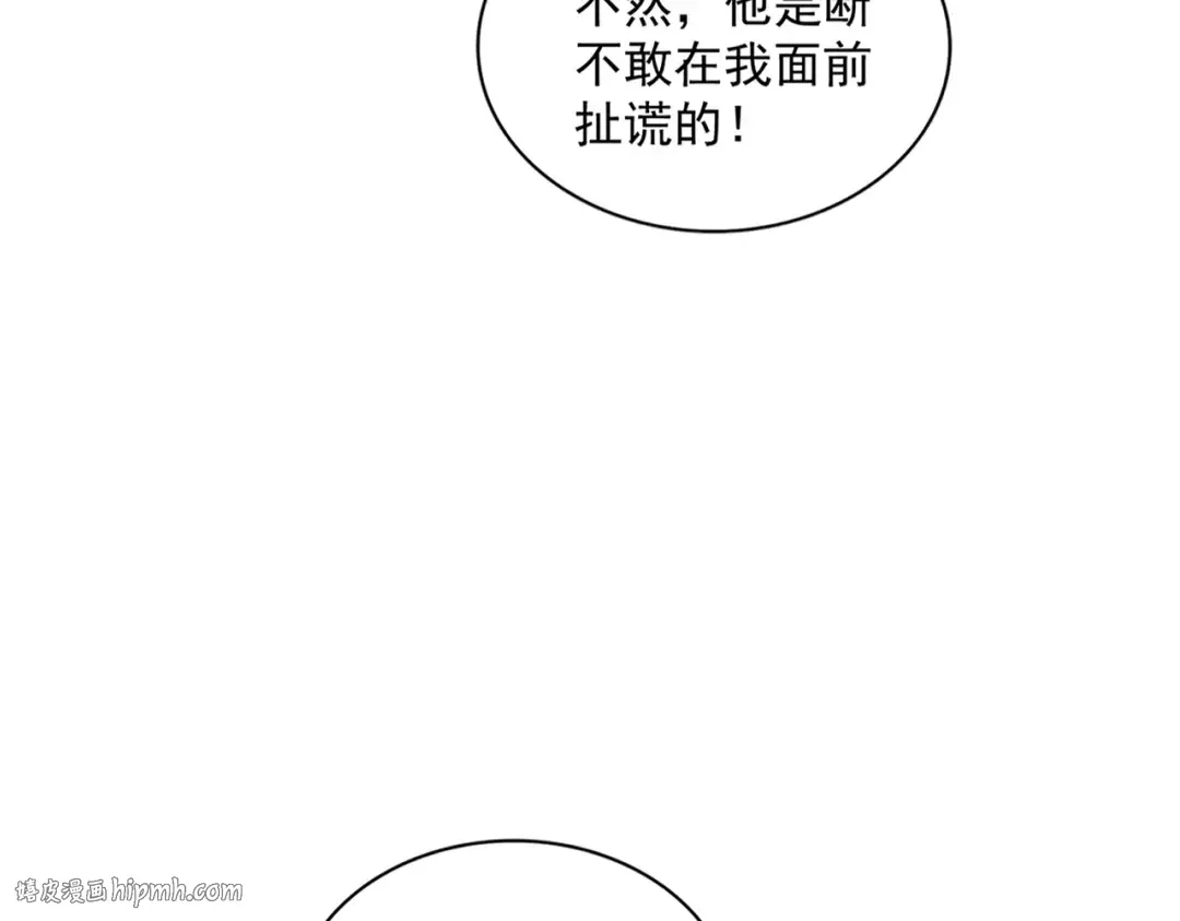 第335话 机关算尽 第88页