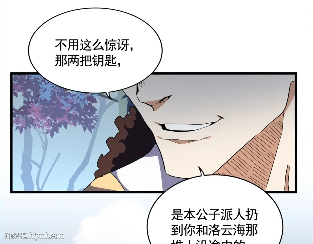 第335话 机关算尽 第96页