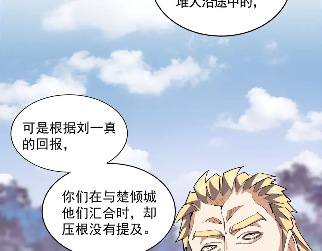 第335话 机关算尽 第97页