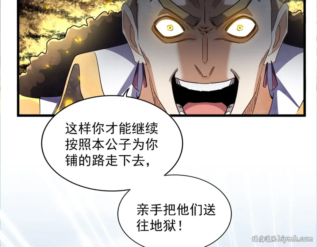 第335话 机关算尽 第112页