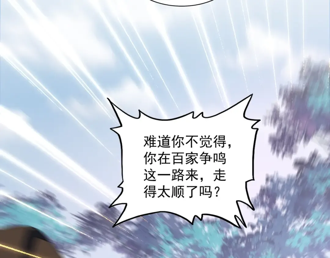 第335话 机关算尽 第113页