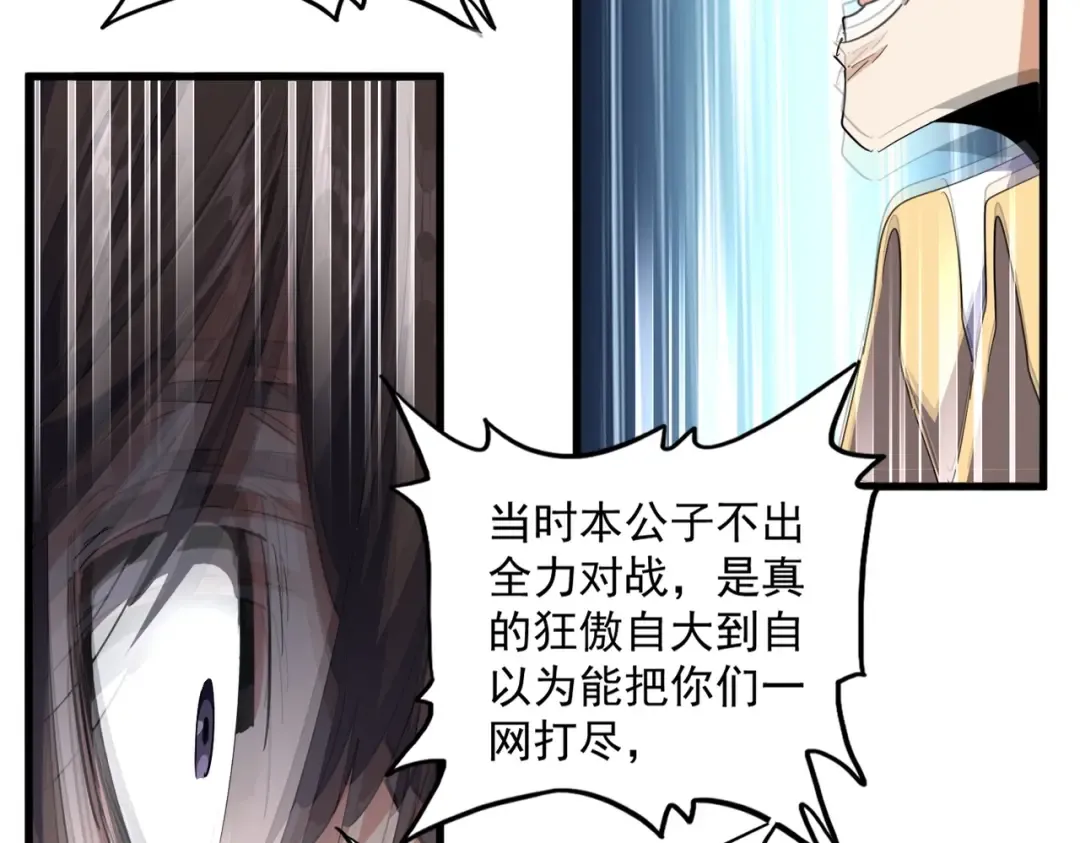 第335话 机关算尽 第117页
