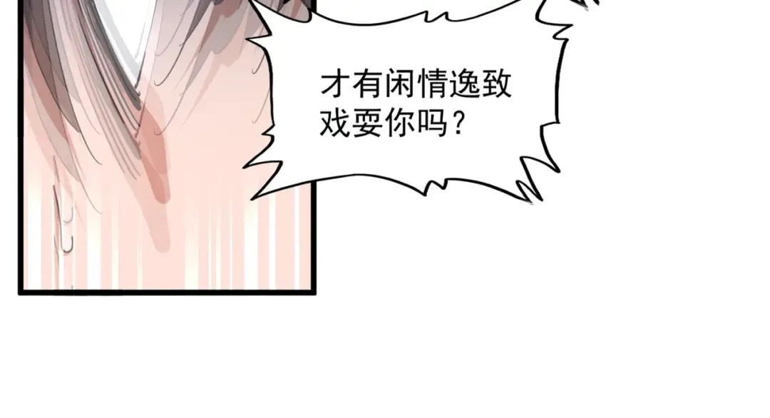 第335话 机关算尽 第118页