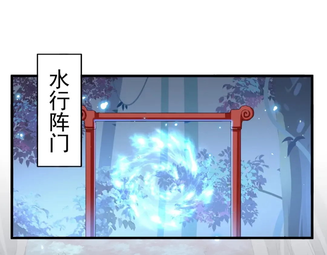 第336话 算错 第6页
