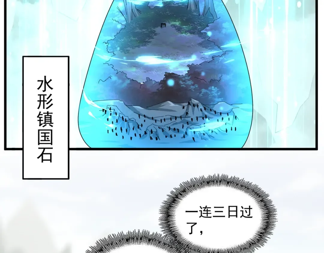 第336话 算错 第10页