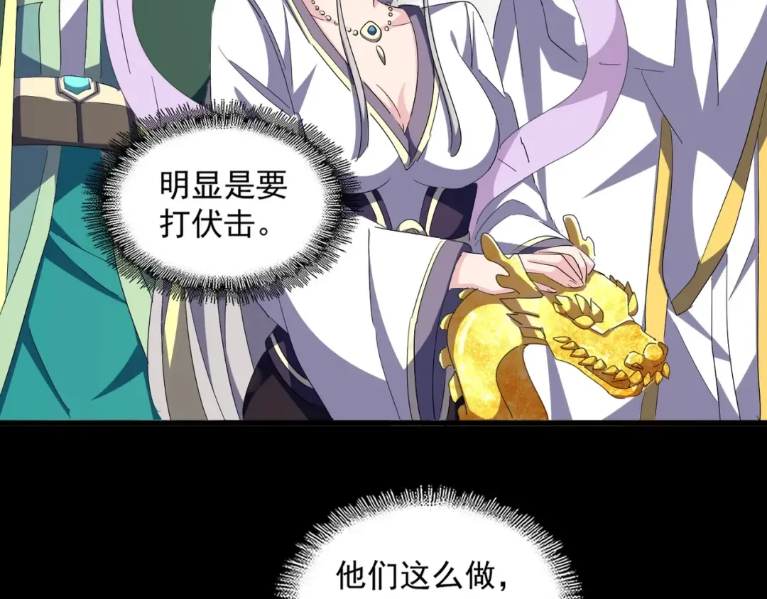 第336话 算错 第12页
