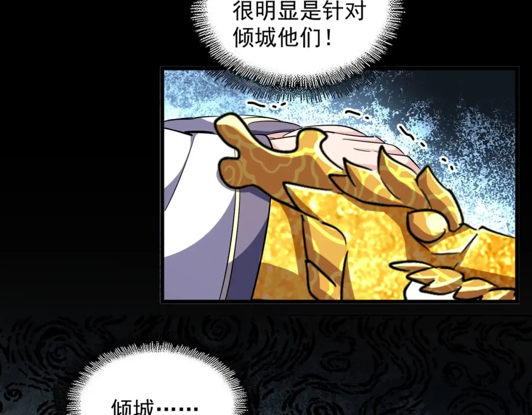 第336话 算错 第13页