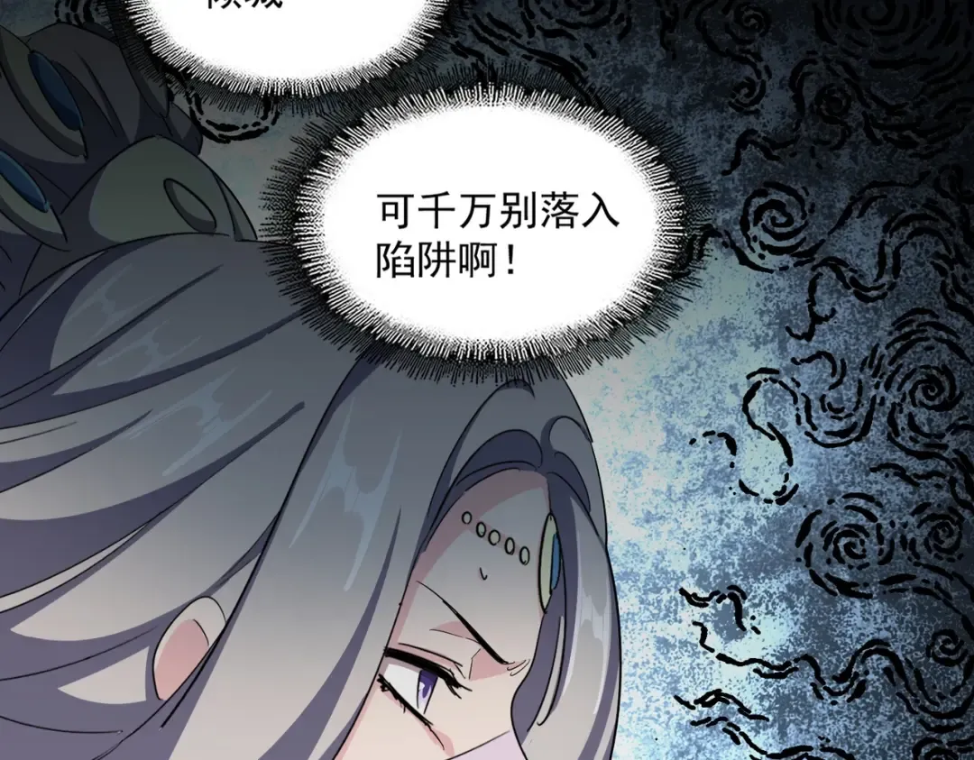 第336话 算错 第14页