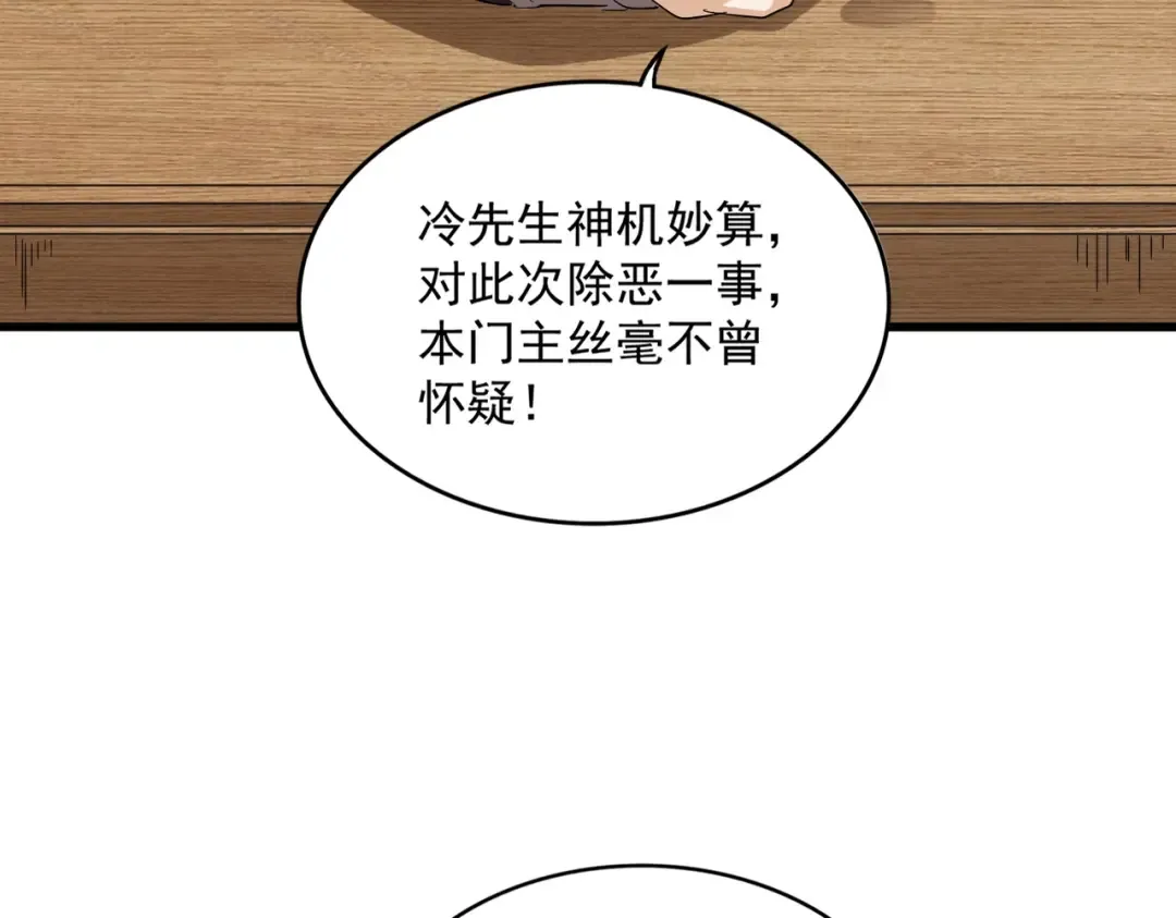 第336话 算错 第20页