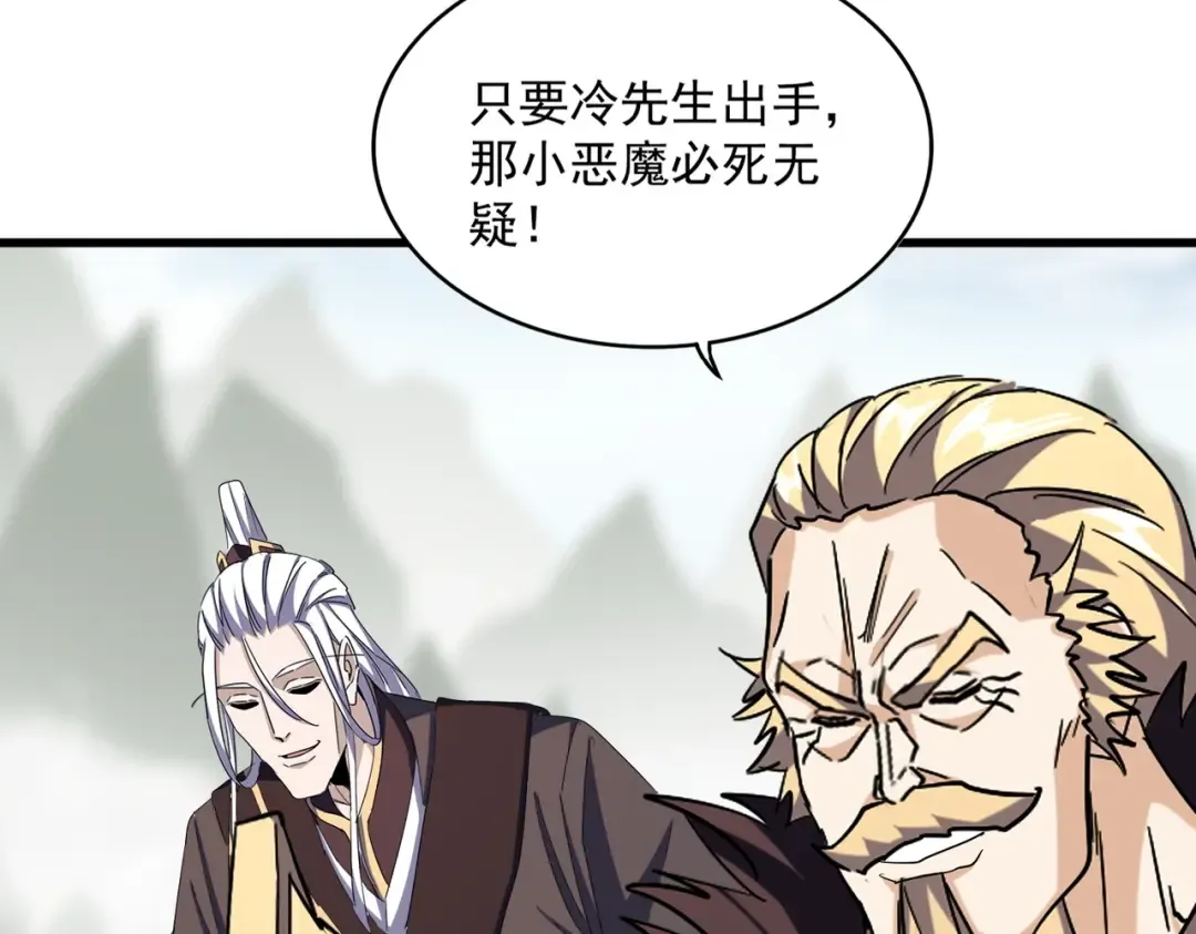 第336话 算错 第21页
