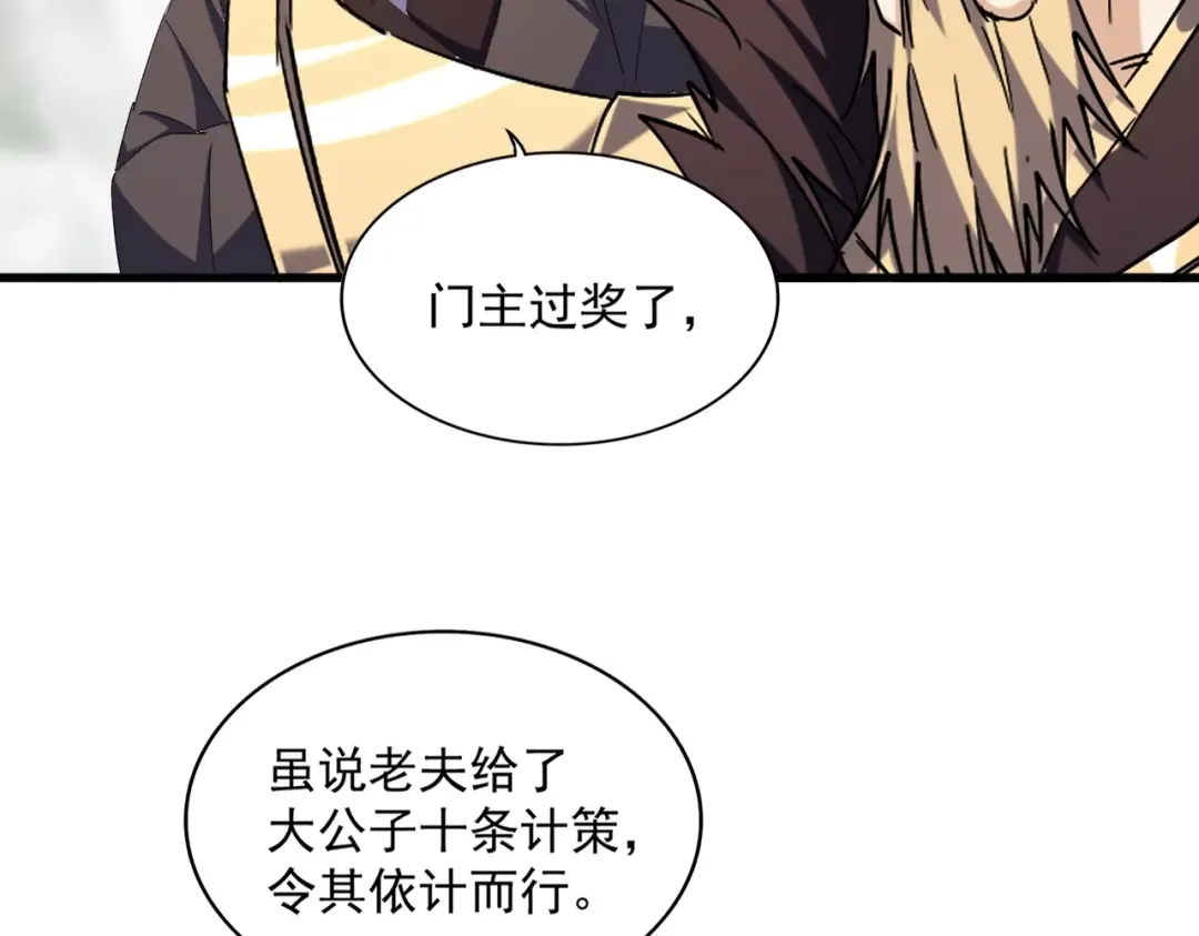 第336话 算错 第22页