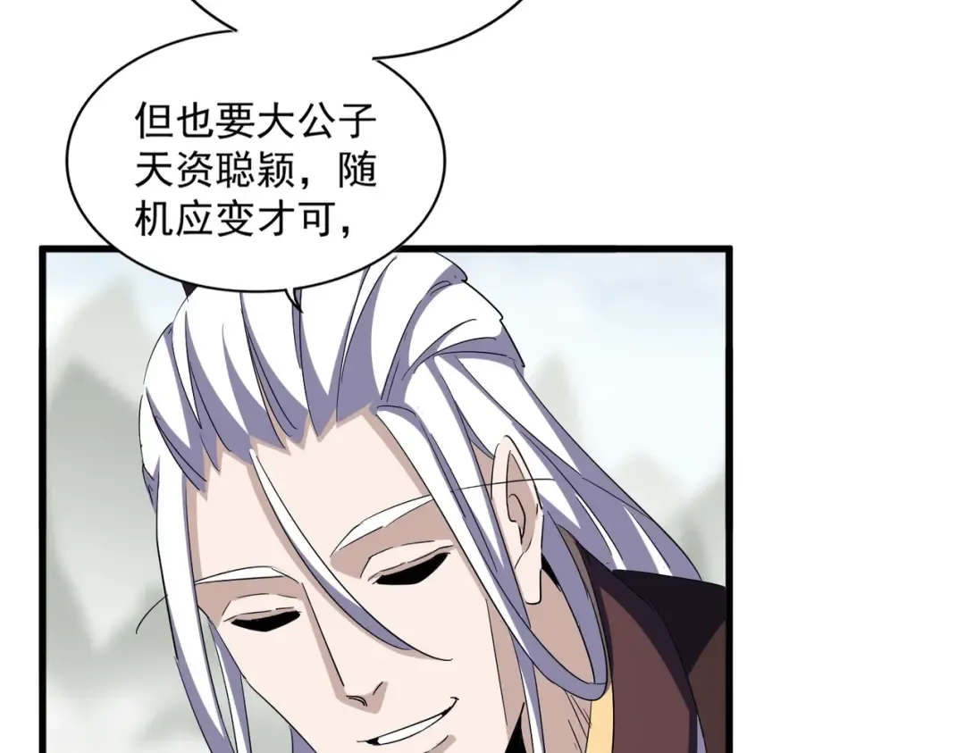 第336话 算错 第23页