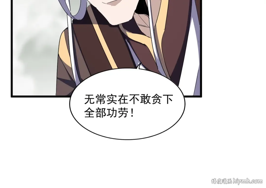 第336话 算错 第24页