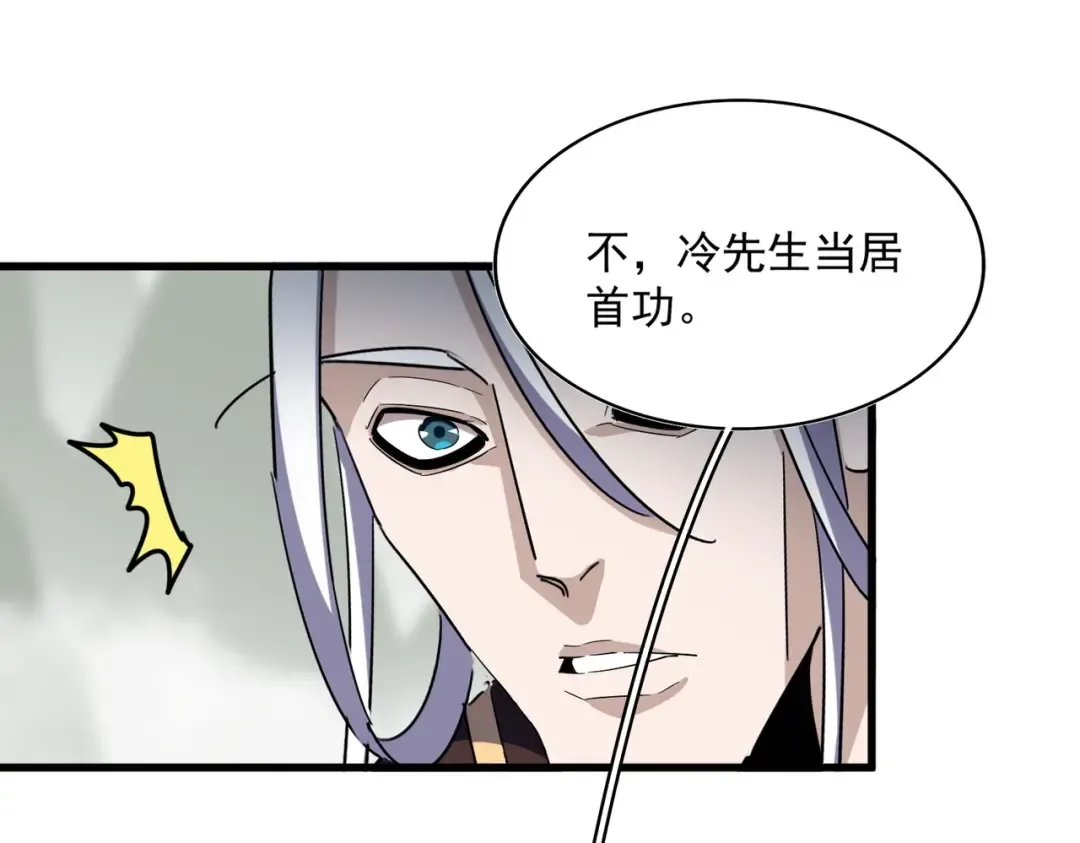 第336话 算错 第25页
