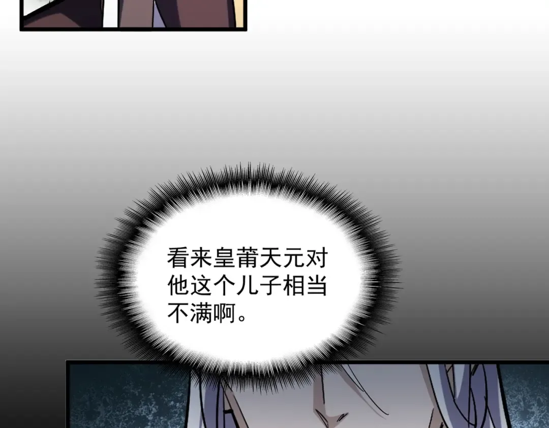 第336话 算错 第28页