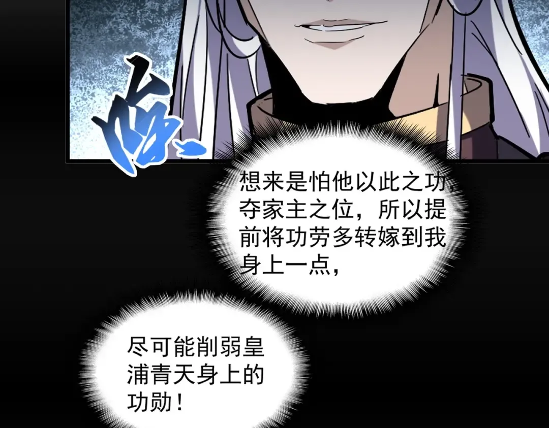 第336话 算错 第29页