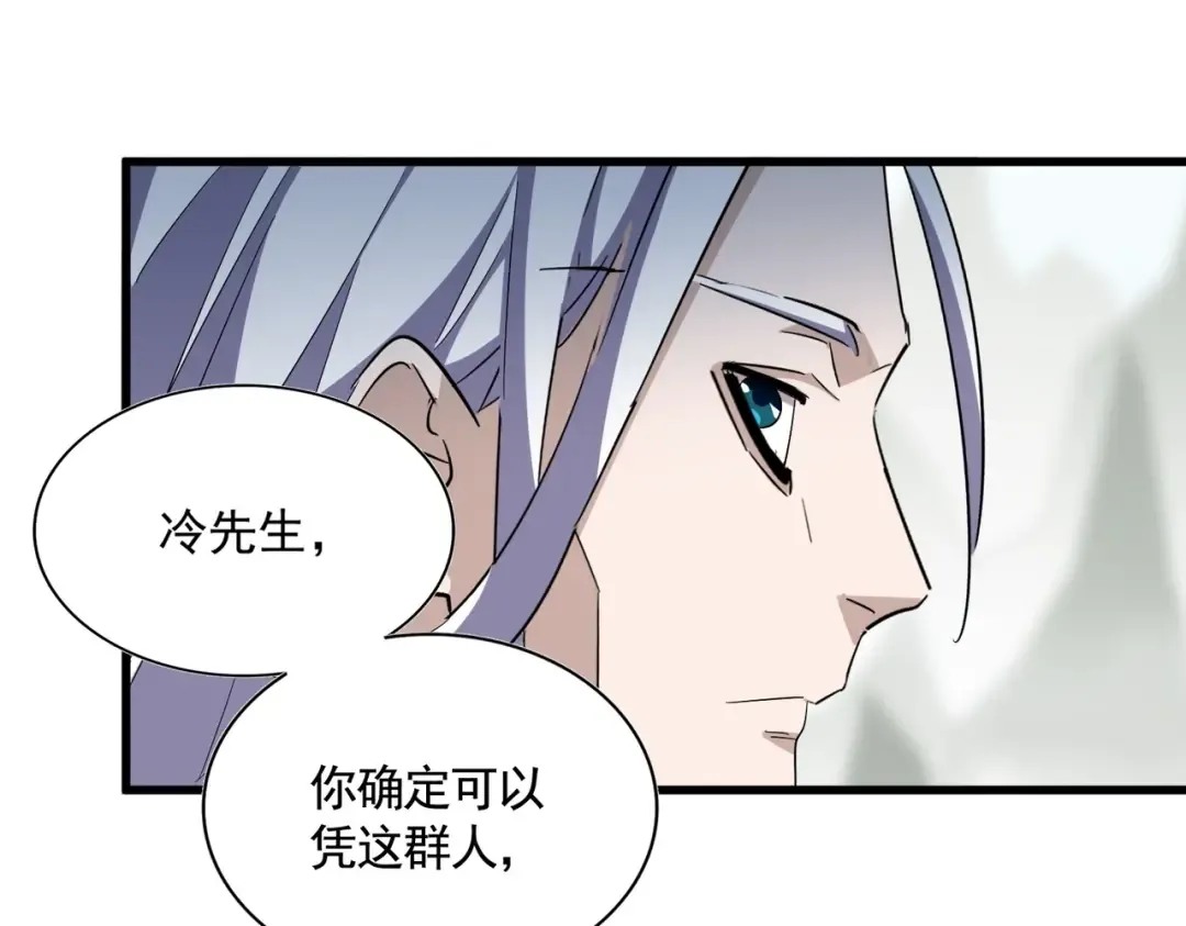 第336话 算错 第33页