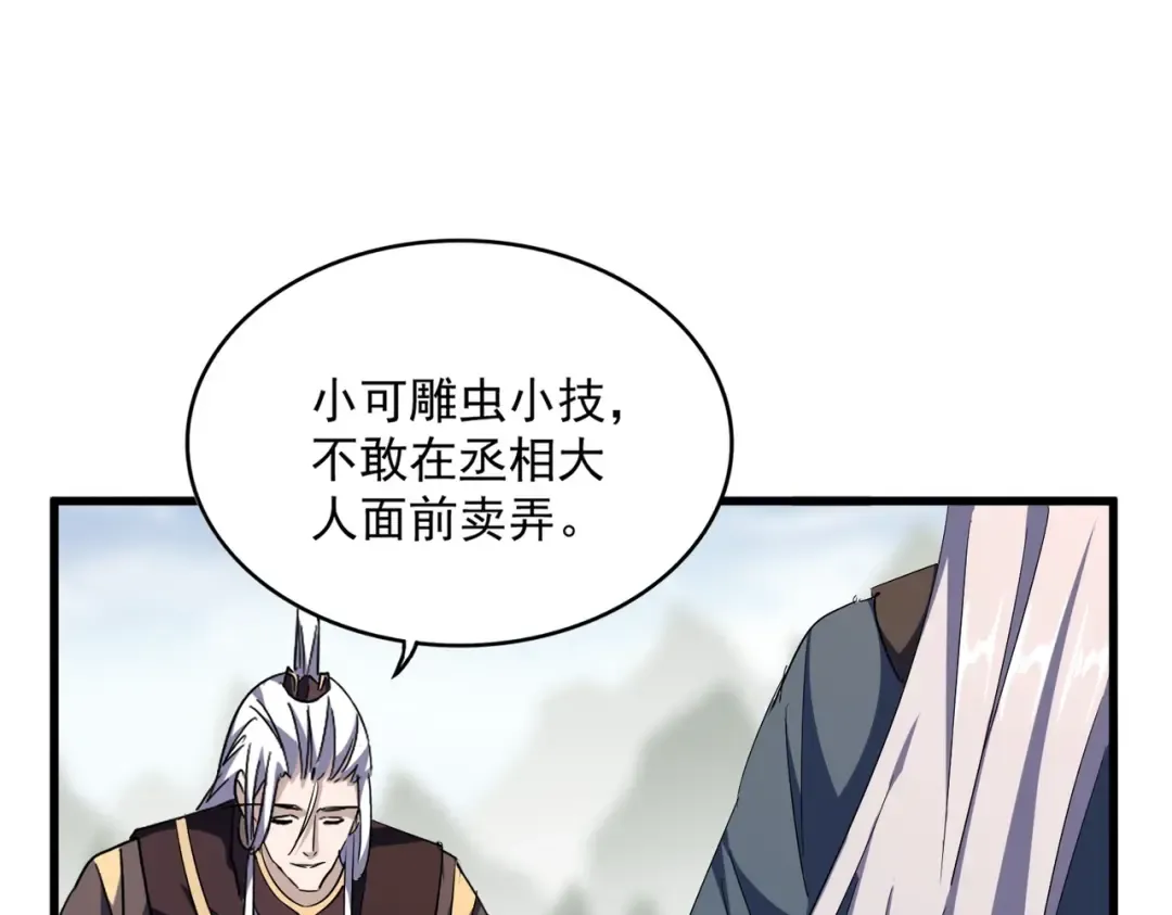 第336话 算错 第37页
