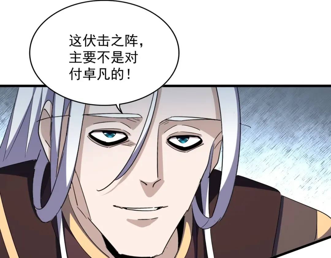 第336话 算错 第39页