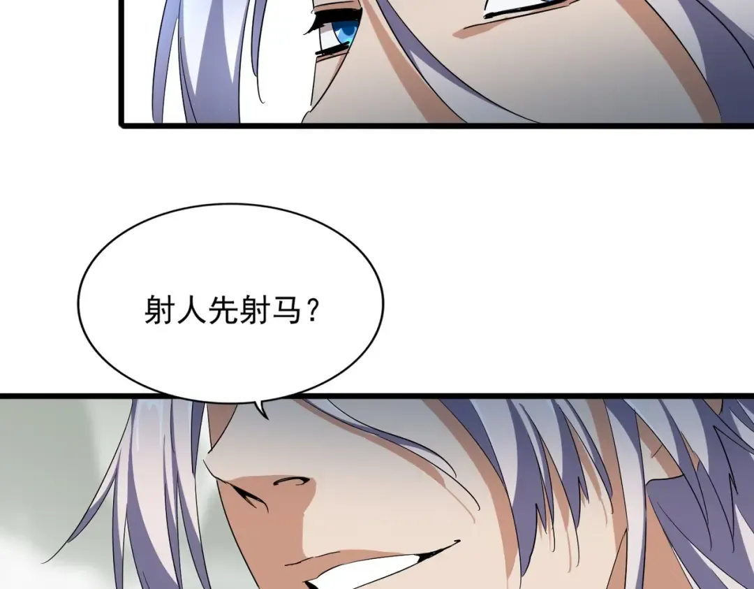 第336话 算错 第41页