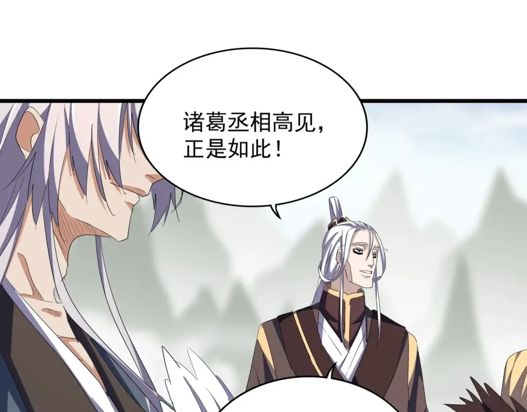第336话 算错 第43页