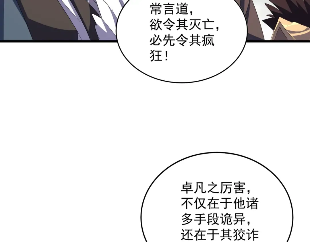 第336话 算错 第44页