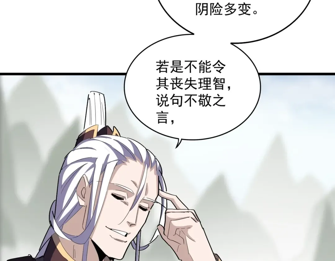 第336话 算错 第45页