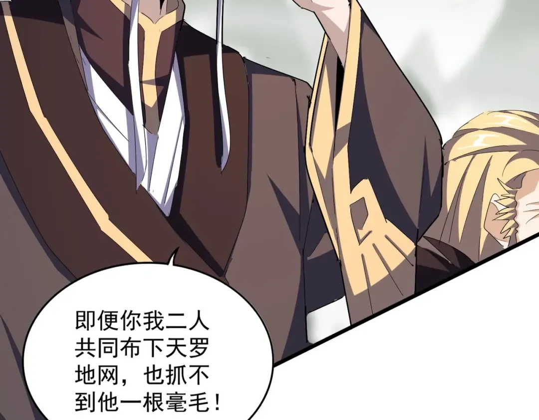 第336话 算错 第46页