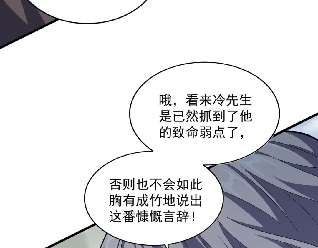 第336话 算错 第47页