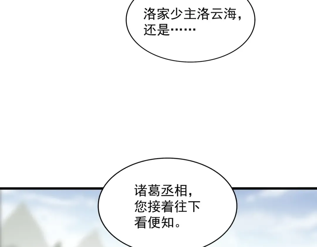第336话 算错 第49页