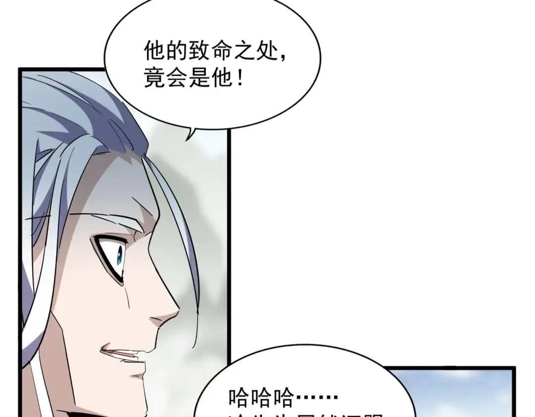 第336话 算错 第52页