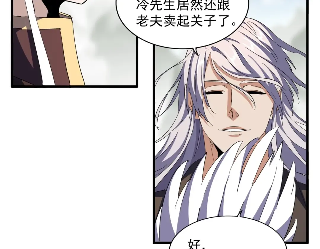 第336话 算错 第53页