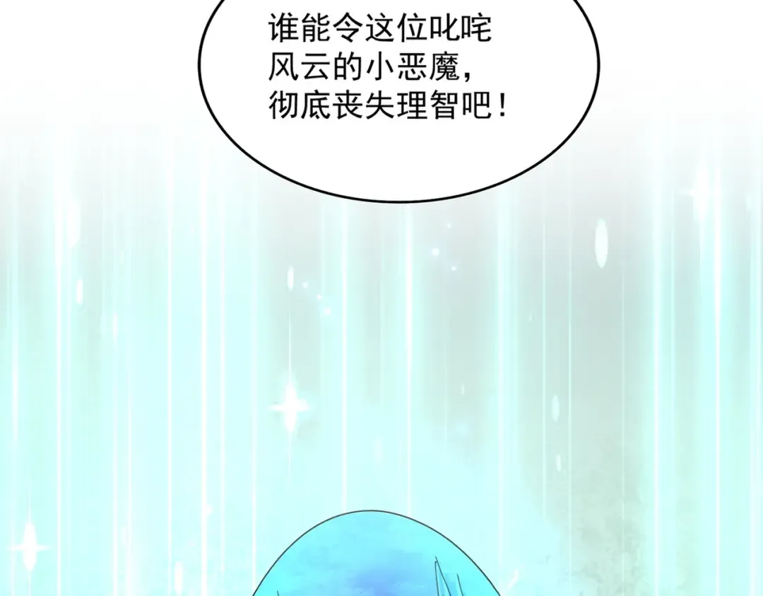 第336话 算错 第55页