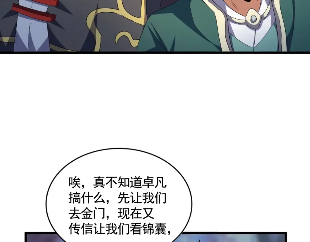 第336话 算错 第62页