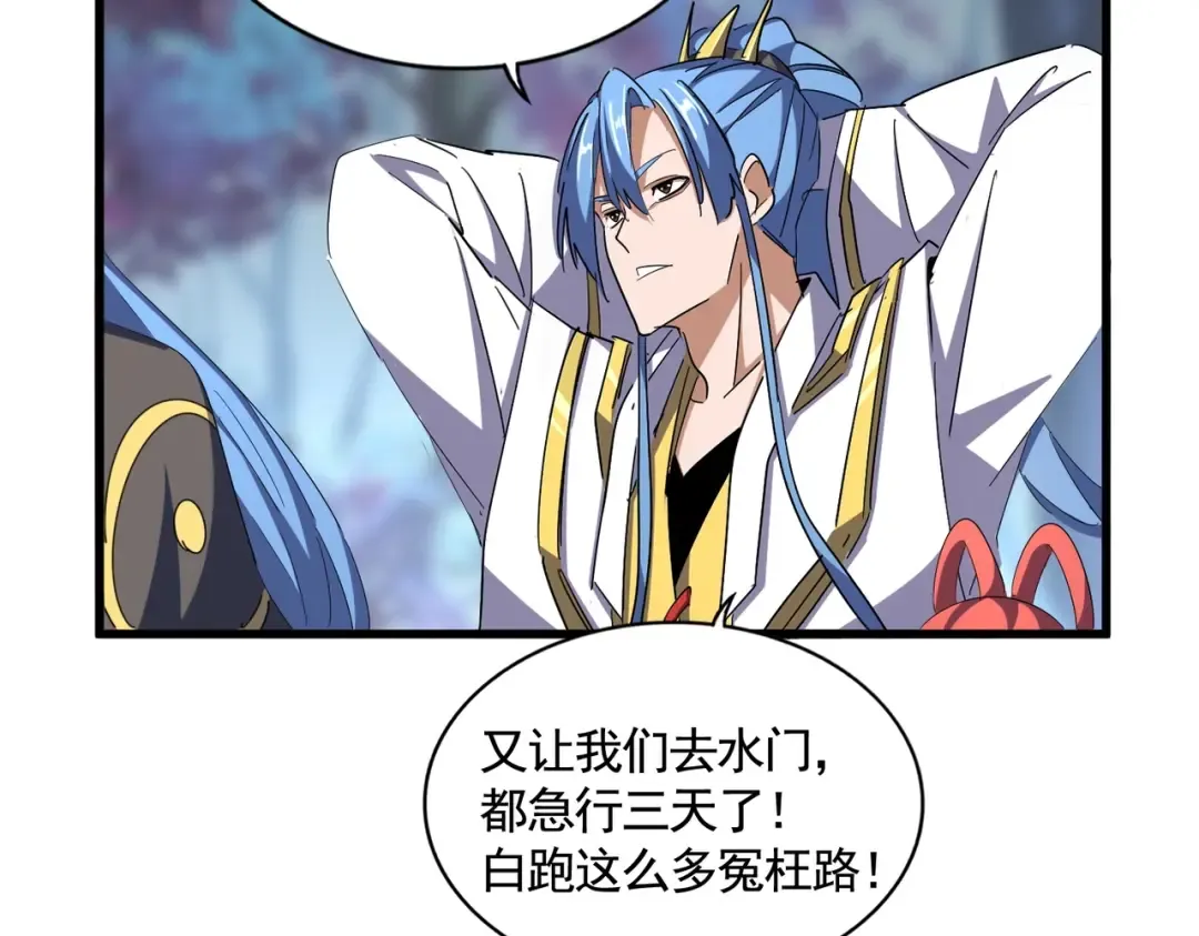 第336话 算错 第63页