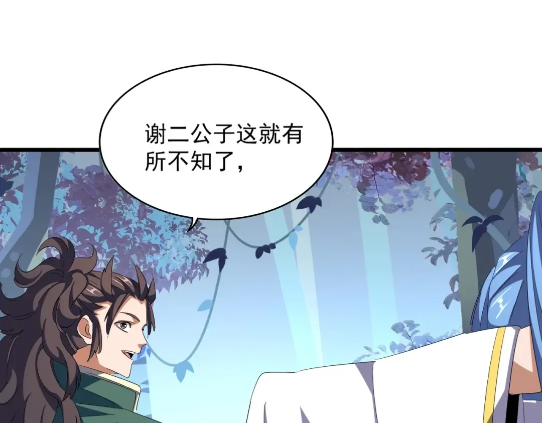 第336话 算错 第65页