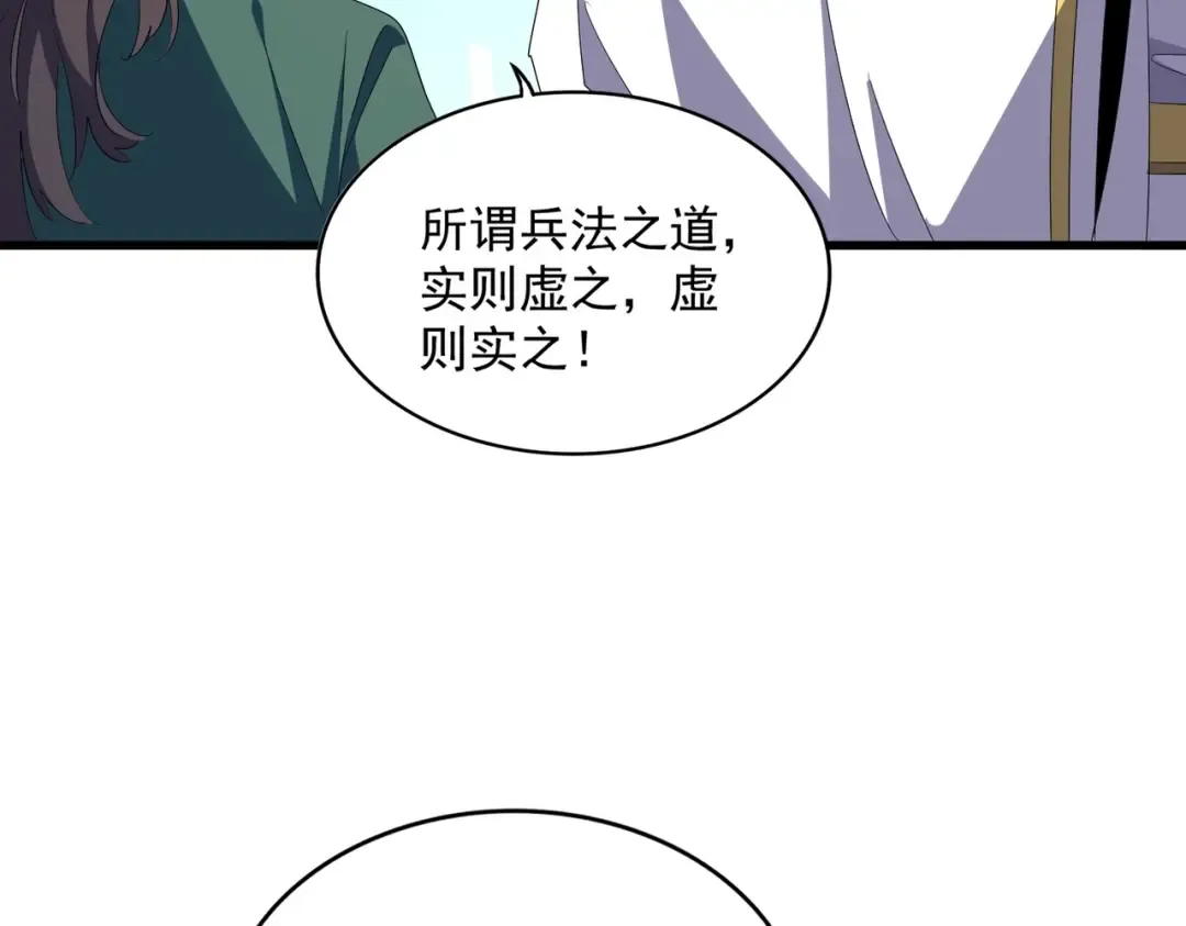 第336话 算错 第66页
