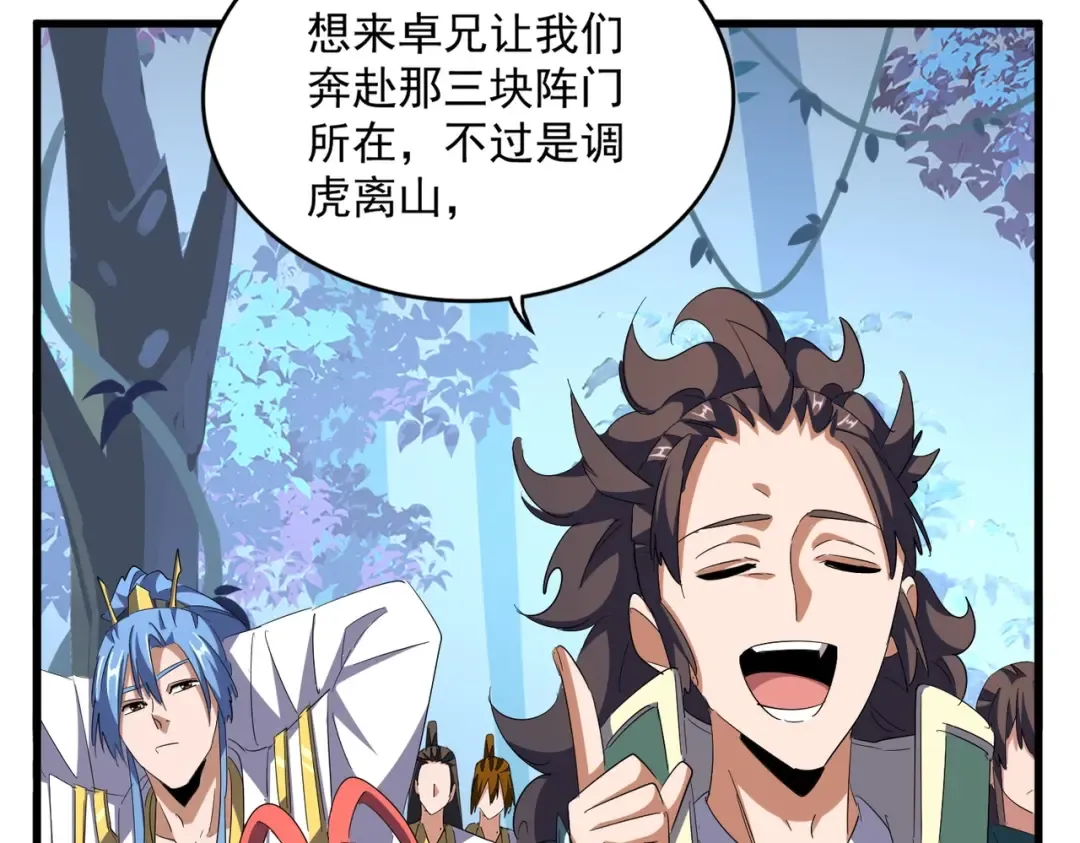 第336话 算错 第67页