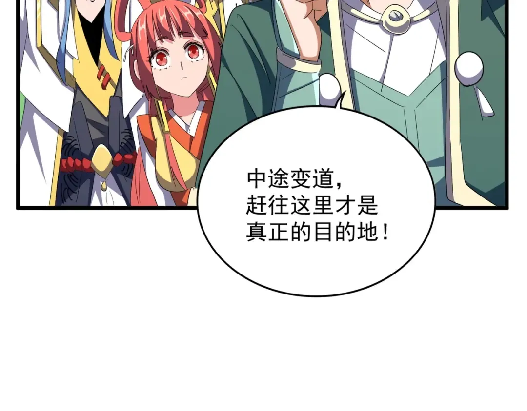 第336话 算错 第68页