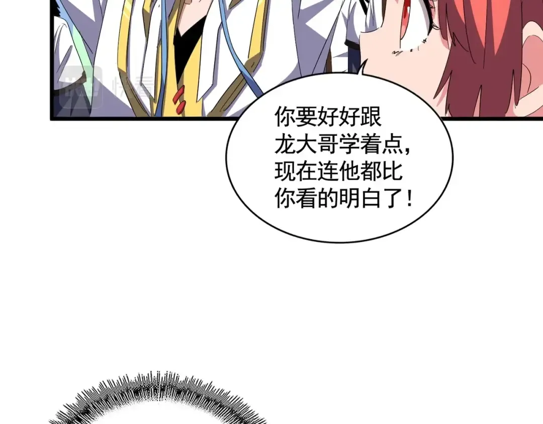 第336话 算错 第70页