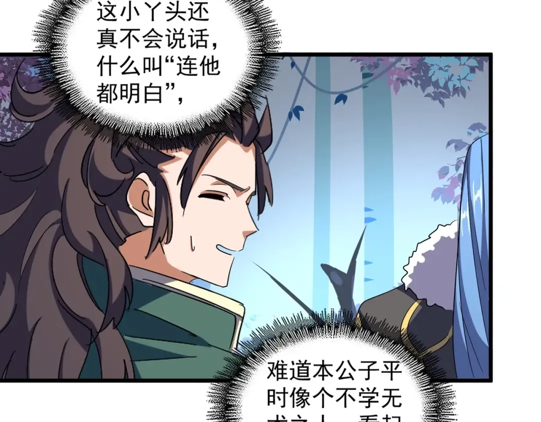 第336话 算错 第71页