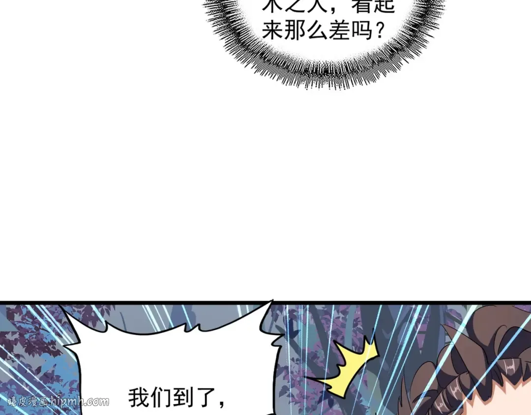第336话 算错 第72页