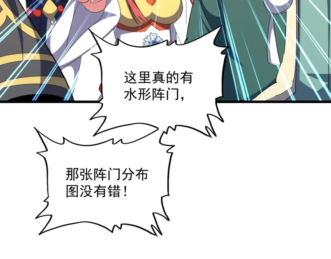 第336话 算错 第74页