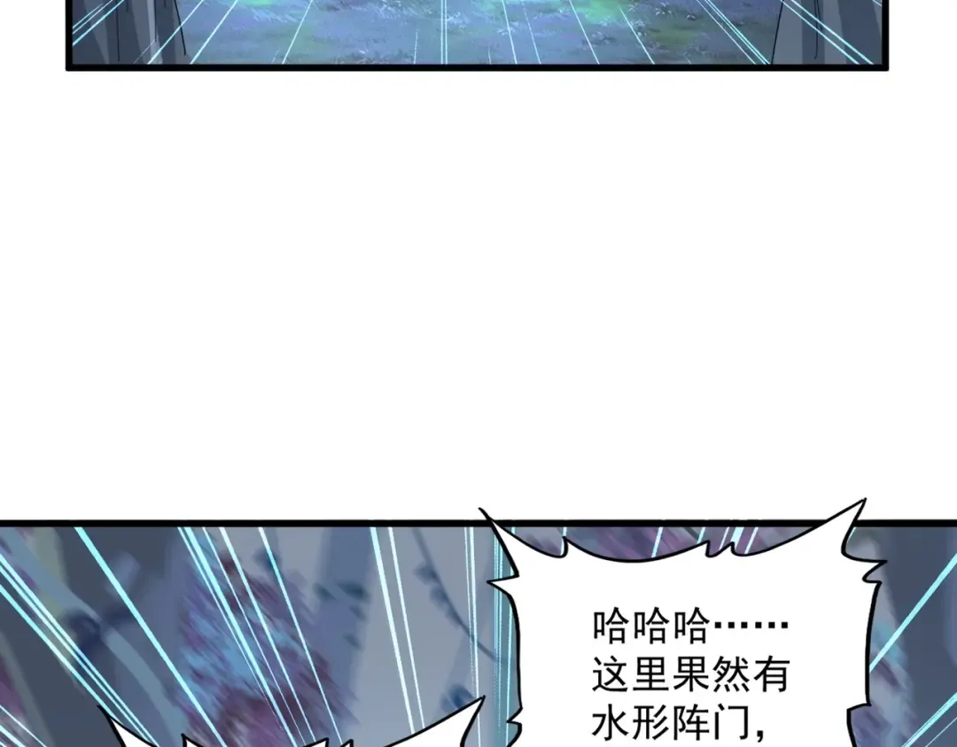 第336话 算错 第76页