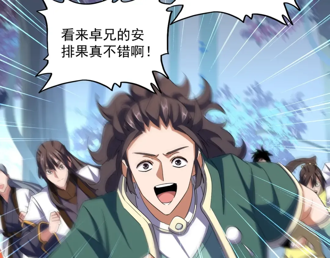 第336话 算错 第77页