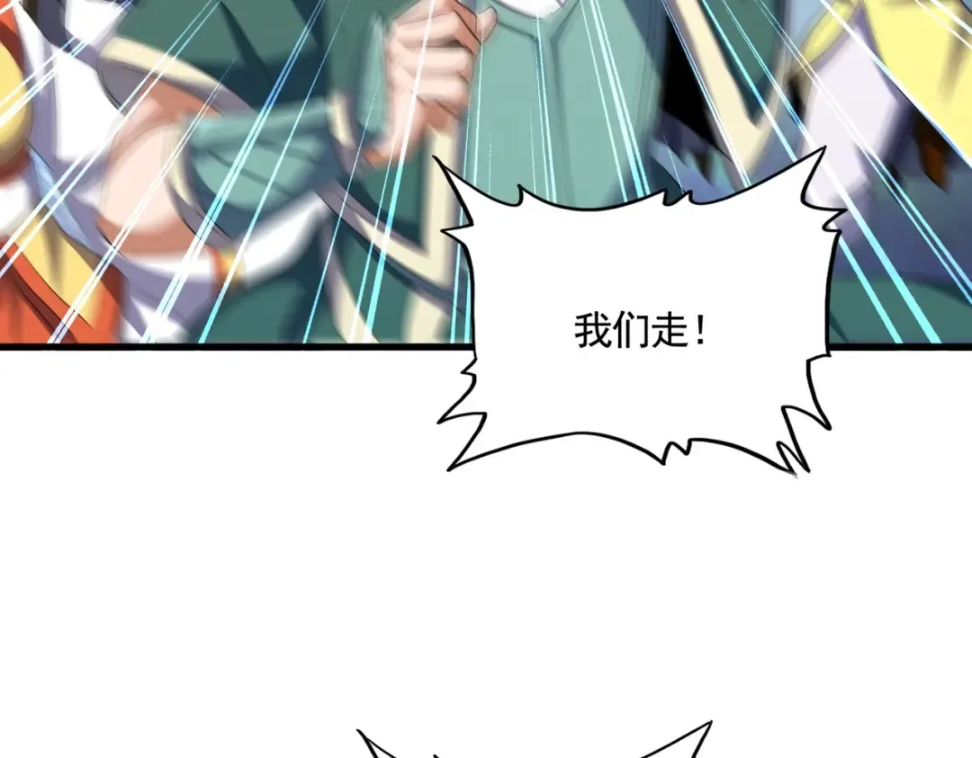 第336话 算错 第78页