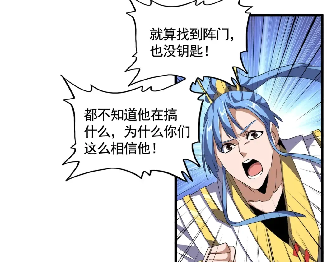 第336话 算错 第79页