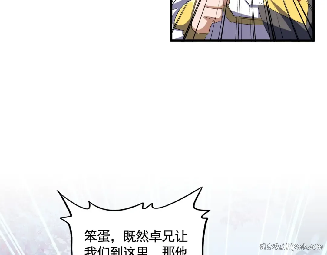 第336话 算错 第80页